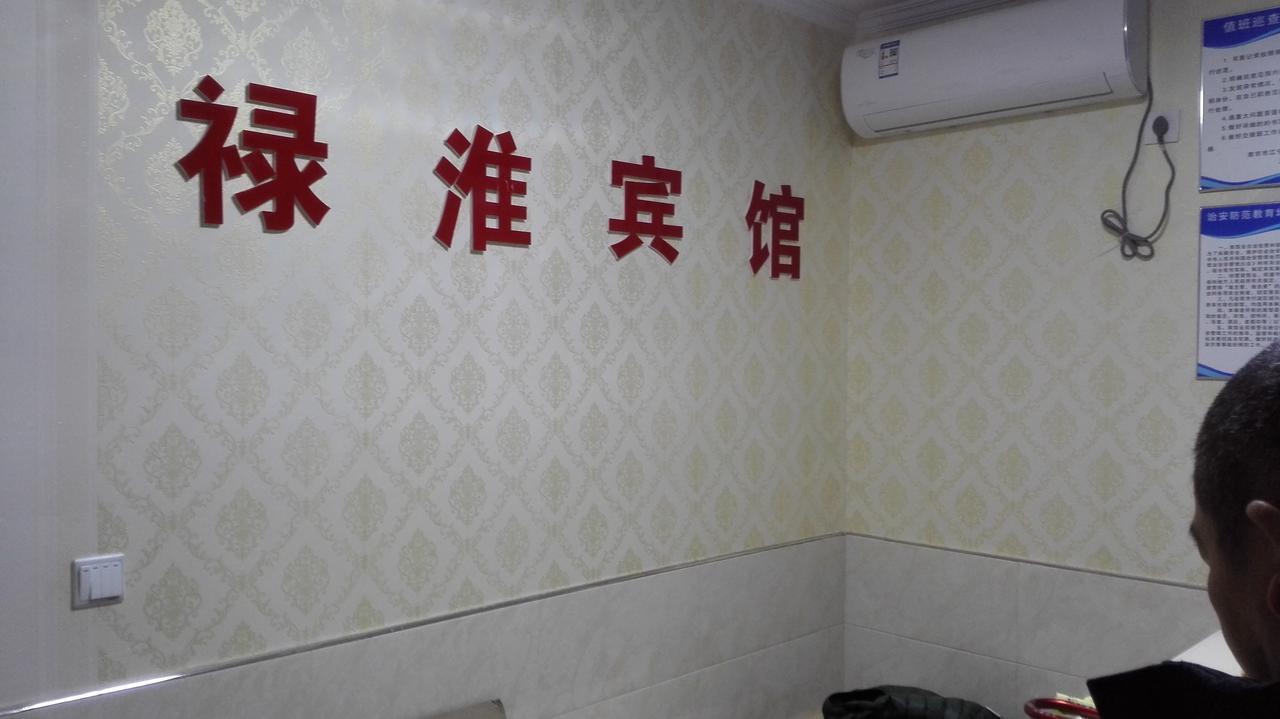 Lu Huai Inn-Lukou Airport Branch Nanjing  Eksteriør bilde